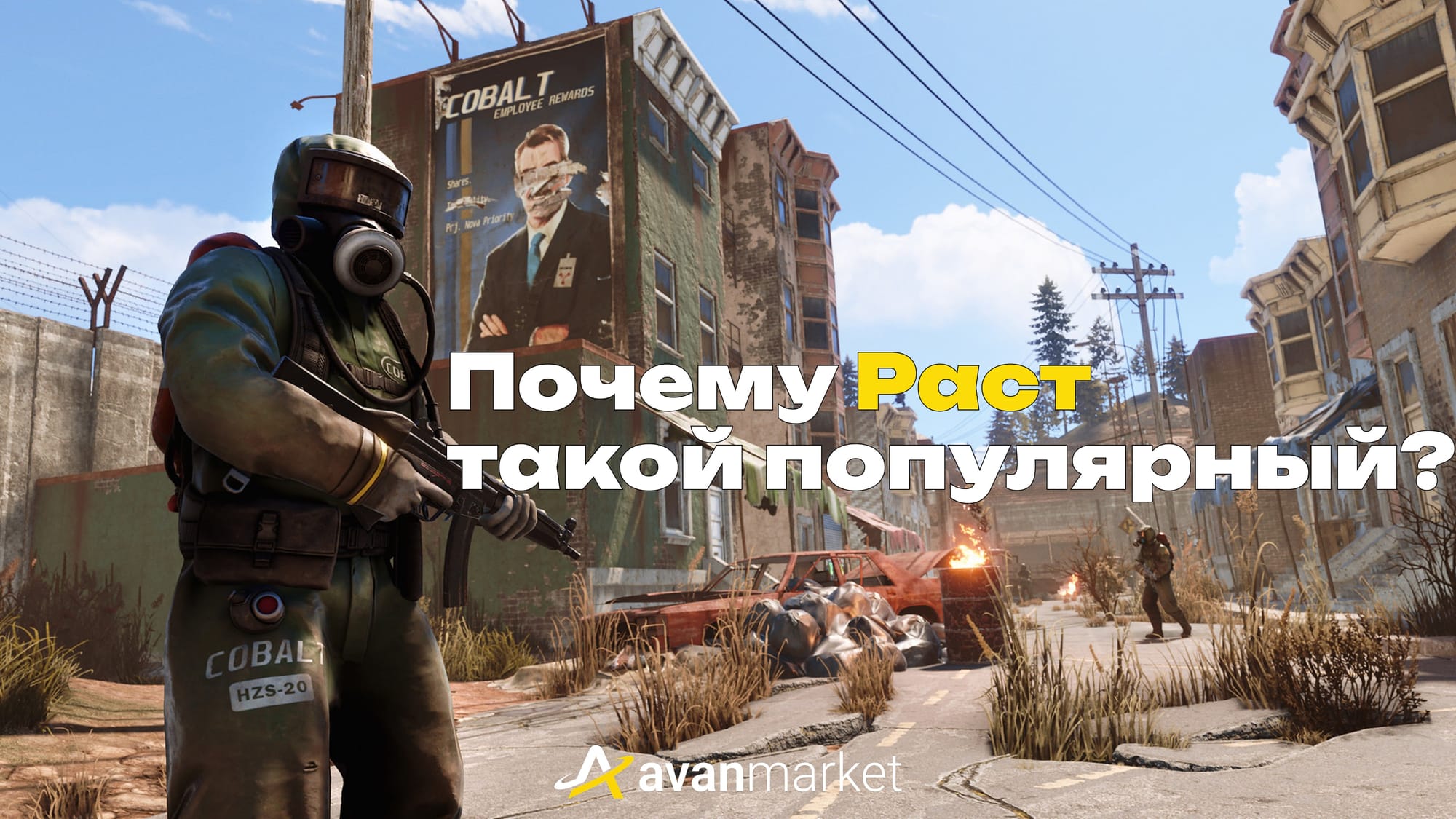 rust
