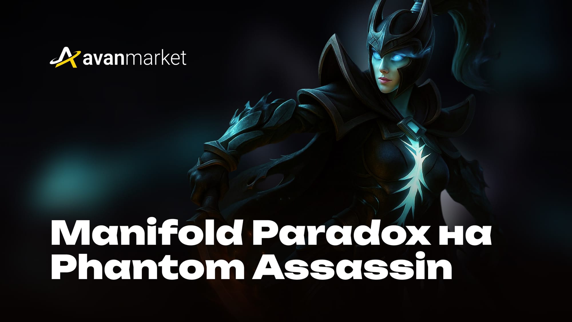 Manifold Paradox