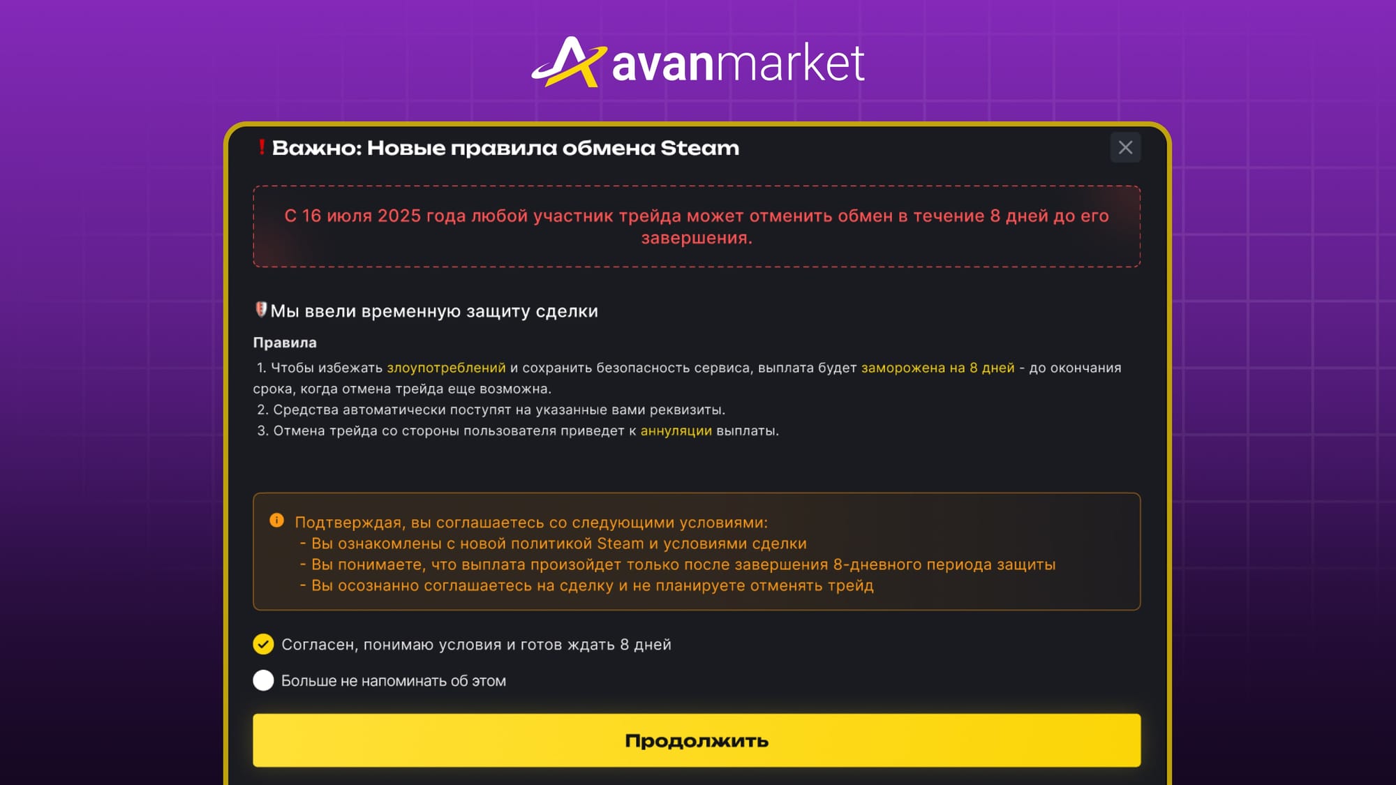 Что поменялось на Avan Market