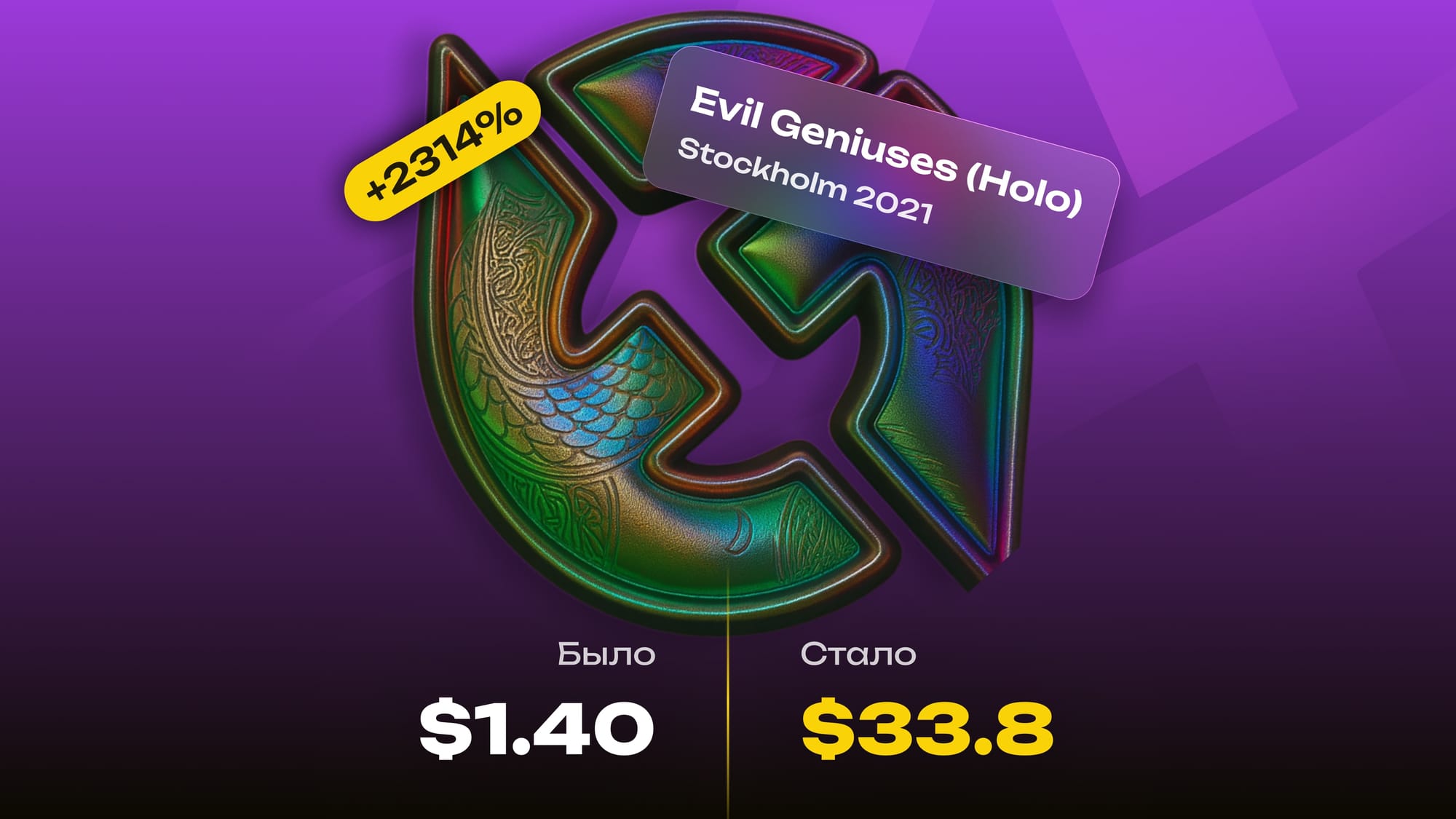 Evil Geniuses Holo (Stockholm 2021)