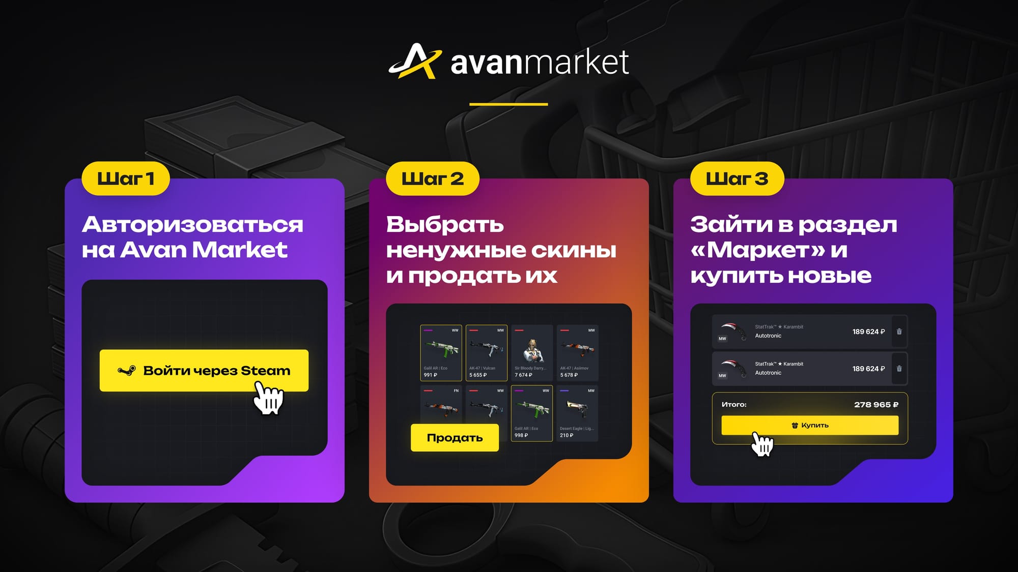 Как обменять старые скины CS 2 на новые: лучшие способы
