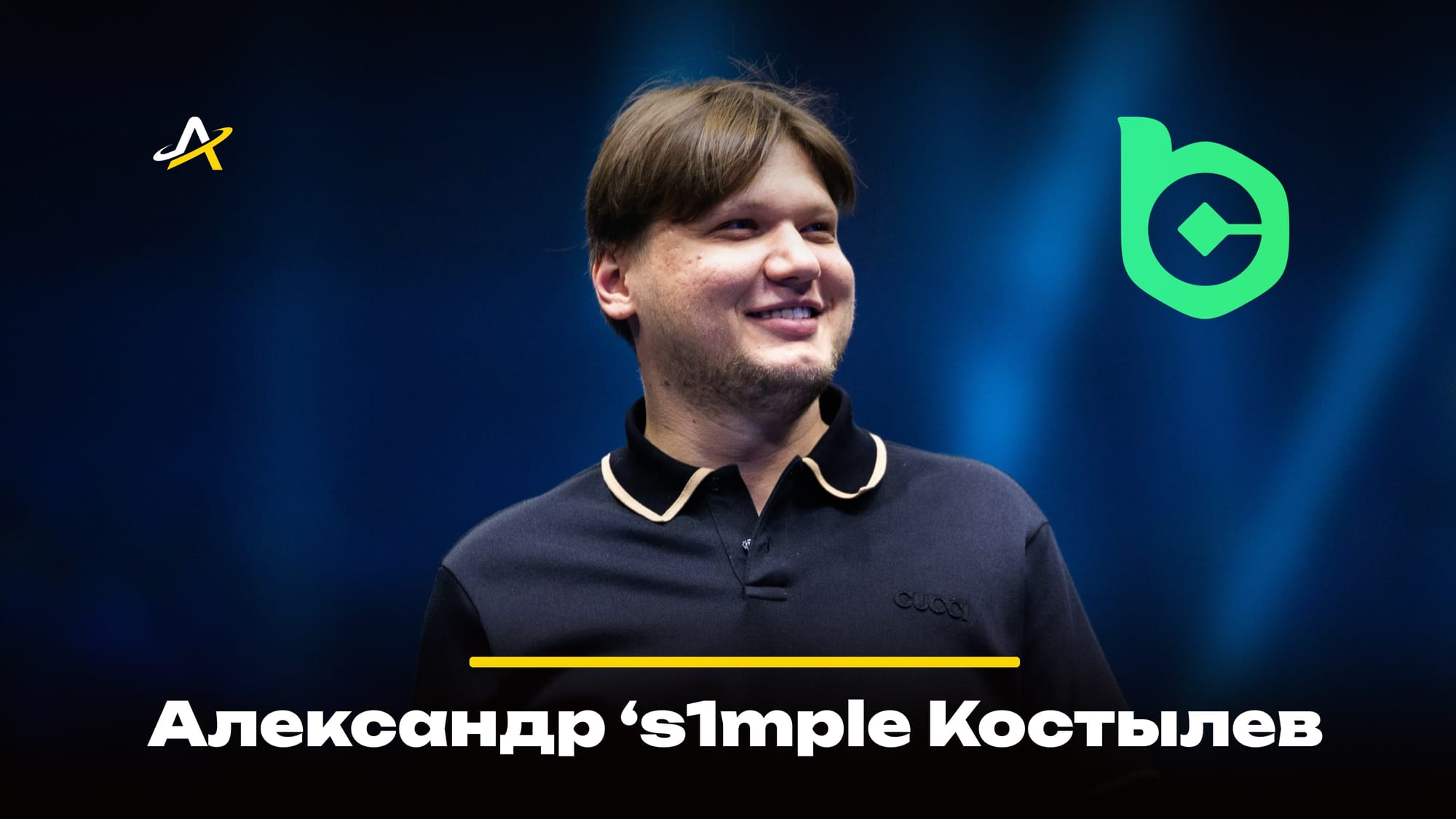 Последние трансферы CS 2: ключевые переходы этого лета