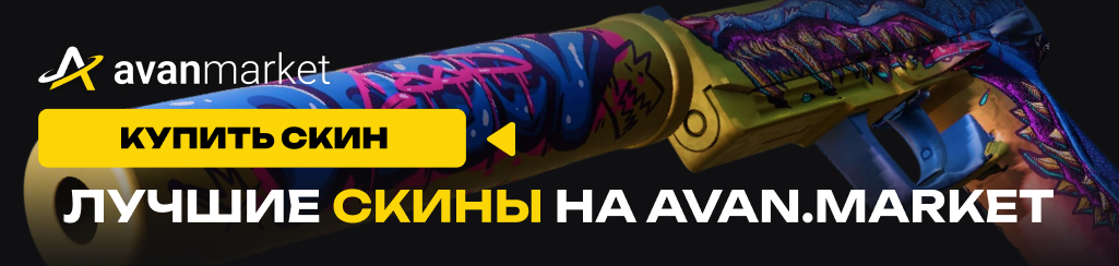 купить скины кс 2