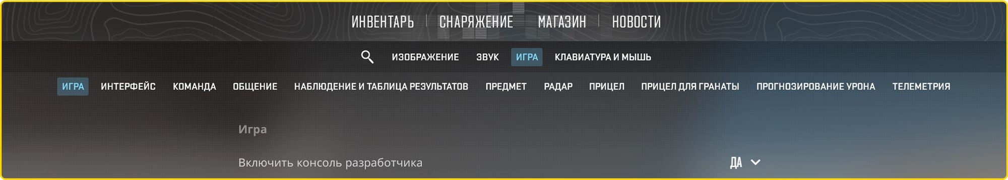 Как установить прицел точка КС 2