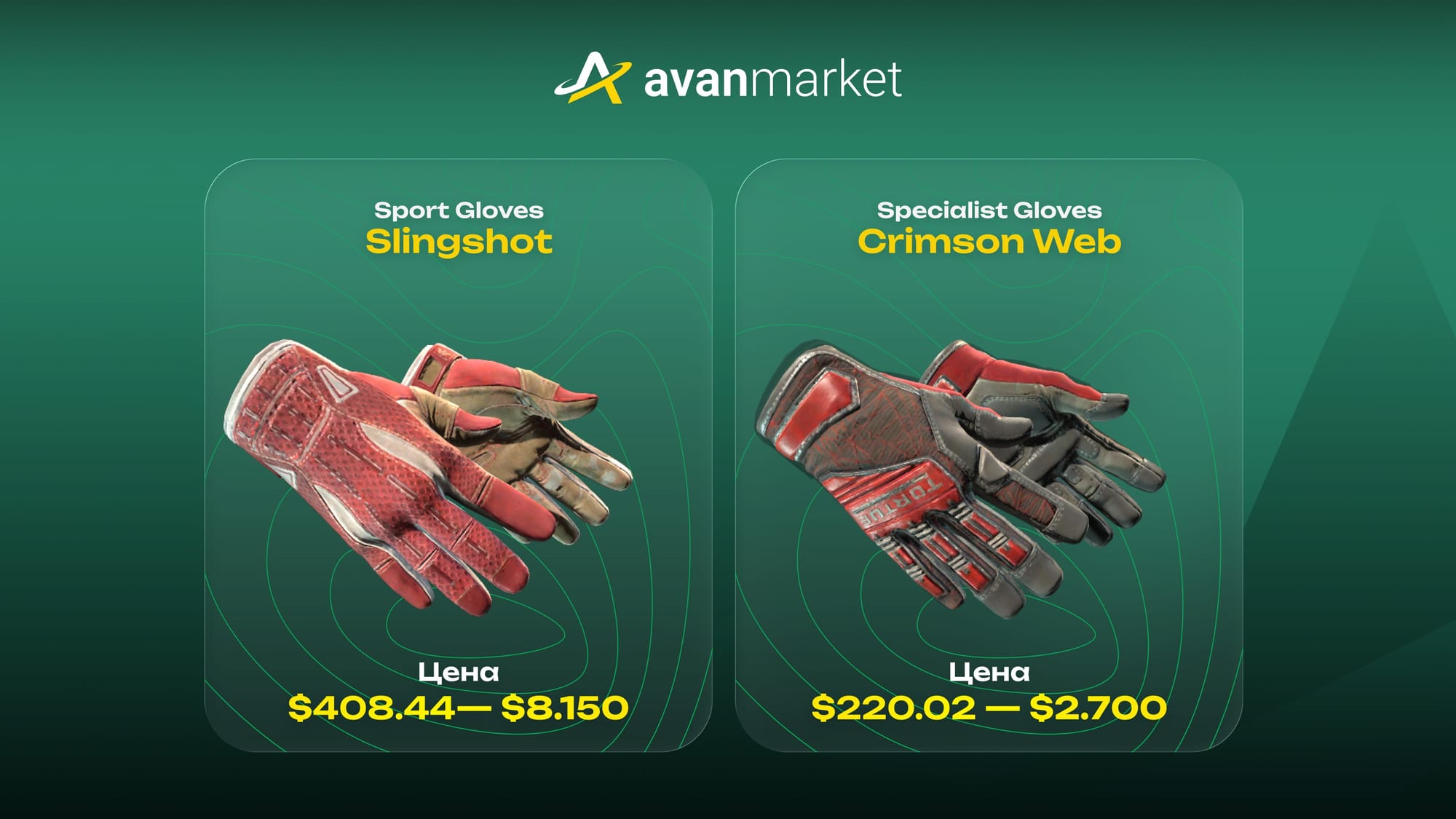 перчатки кс 2 красного цвета