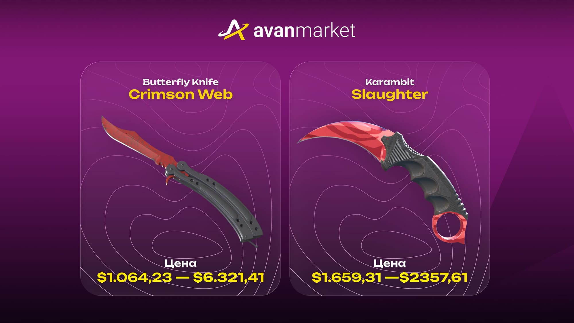 ножи кс 2 красного цвета