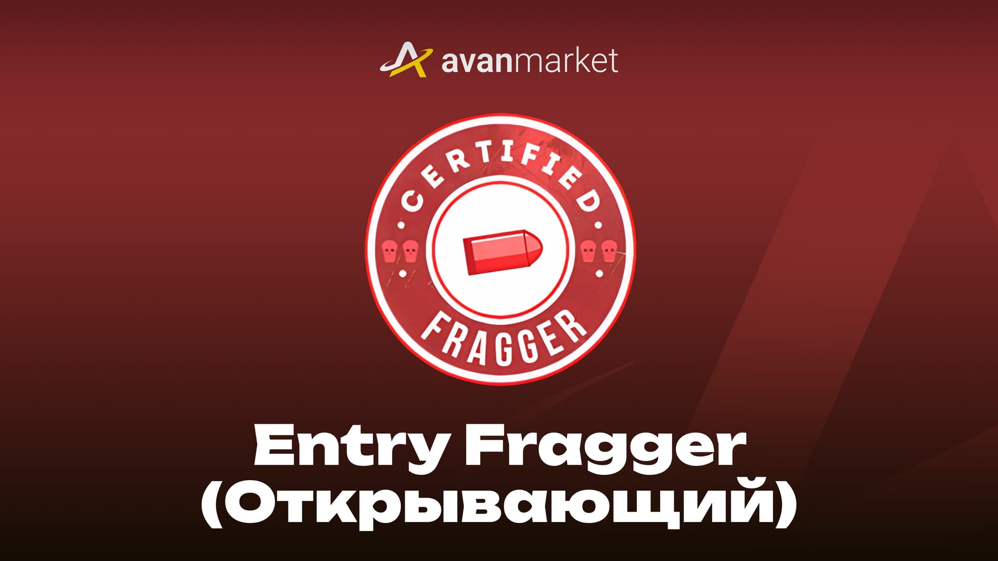 Роли в КС 2: кто за что отвечает в команде