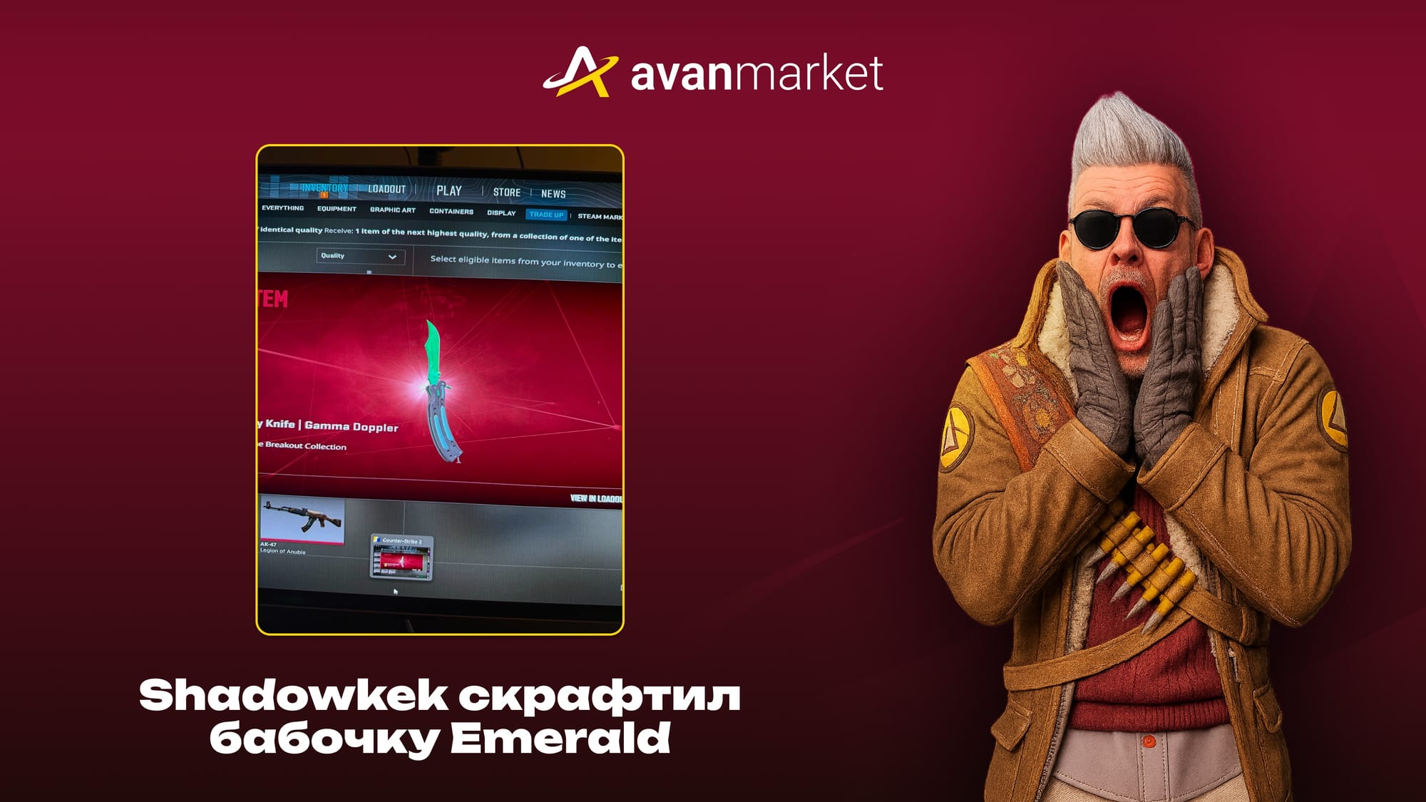 Shadowkek скрафтил бабочку Emerald за 500 RUB