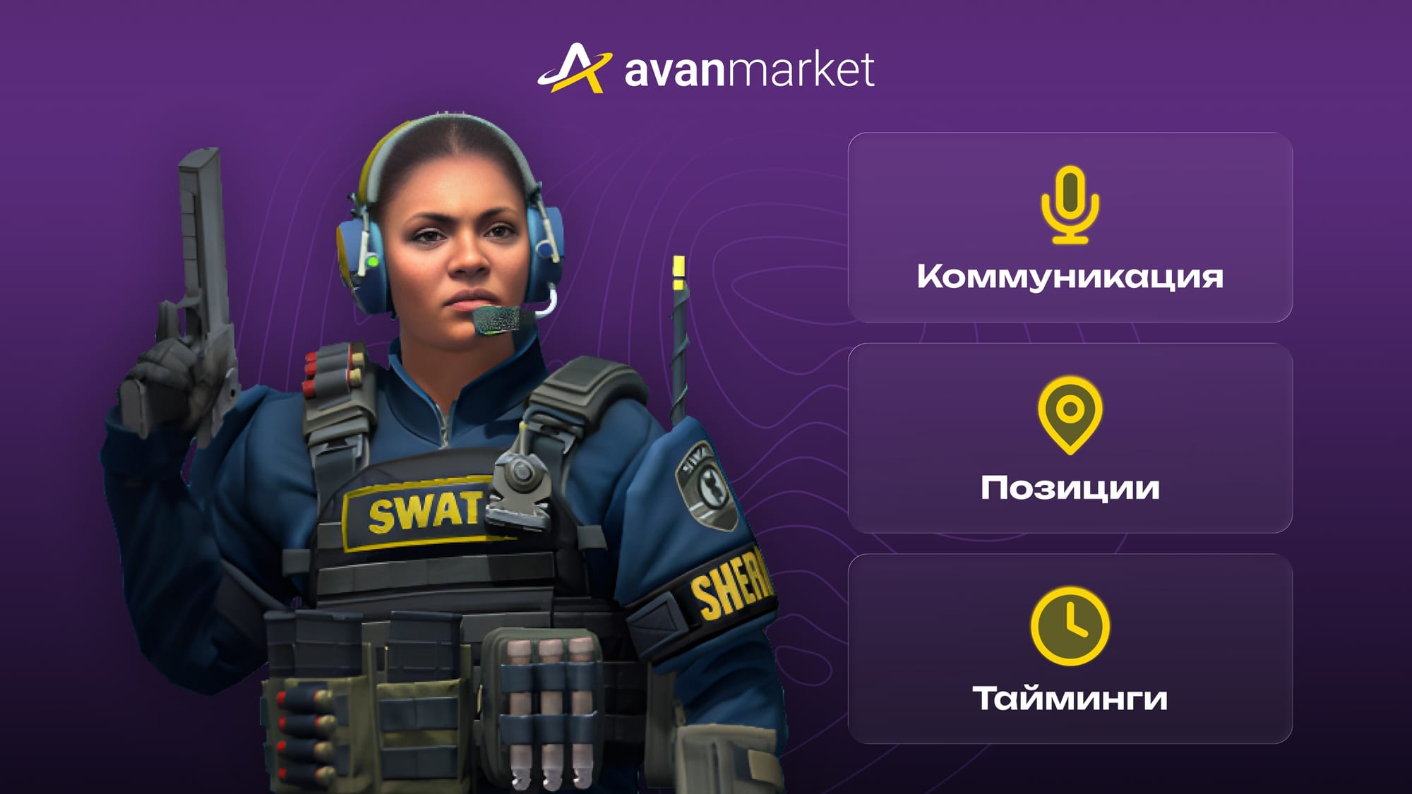 как играть люркером