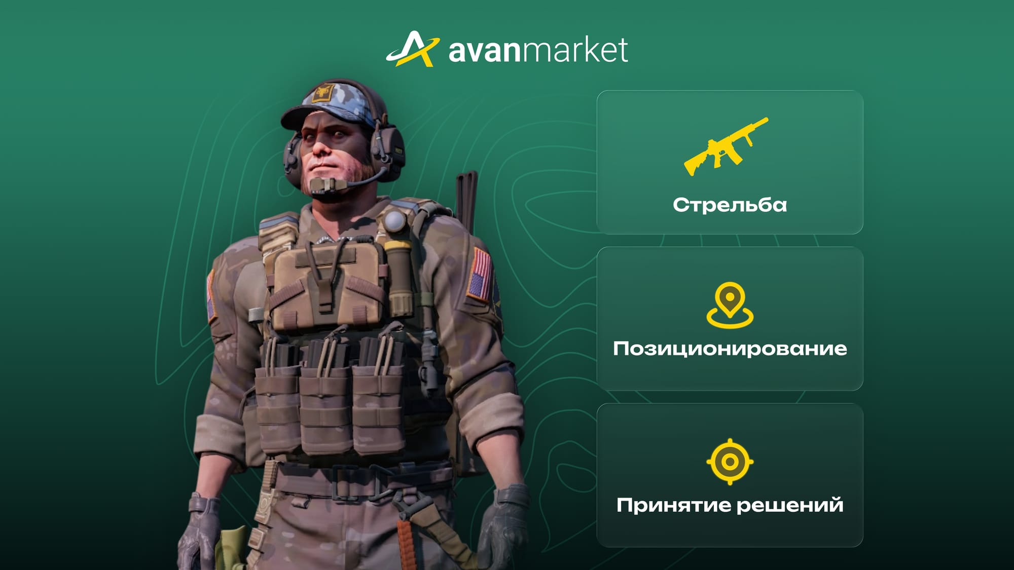 как играть рифлером