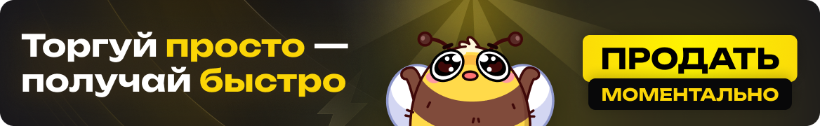 продать скины моментально