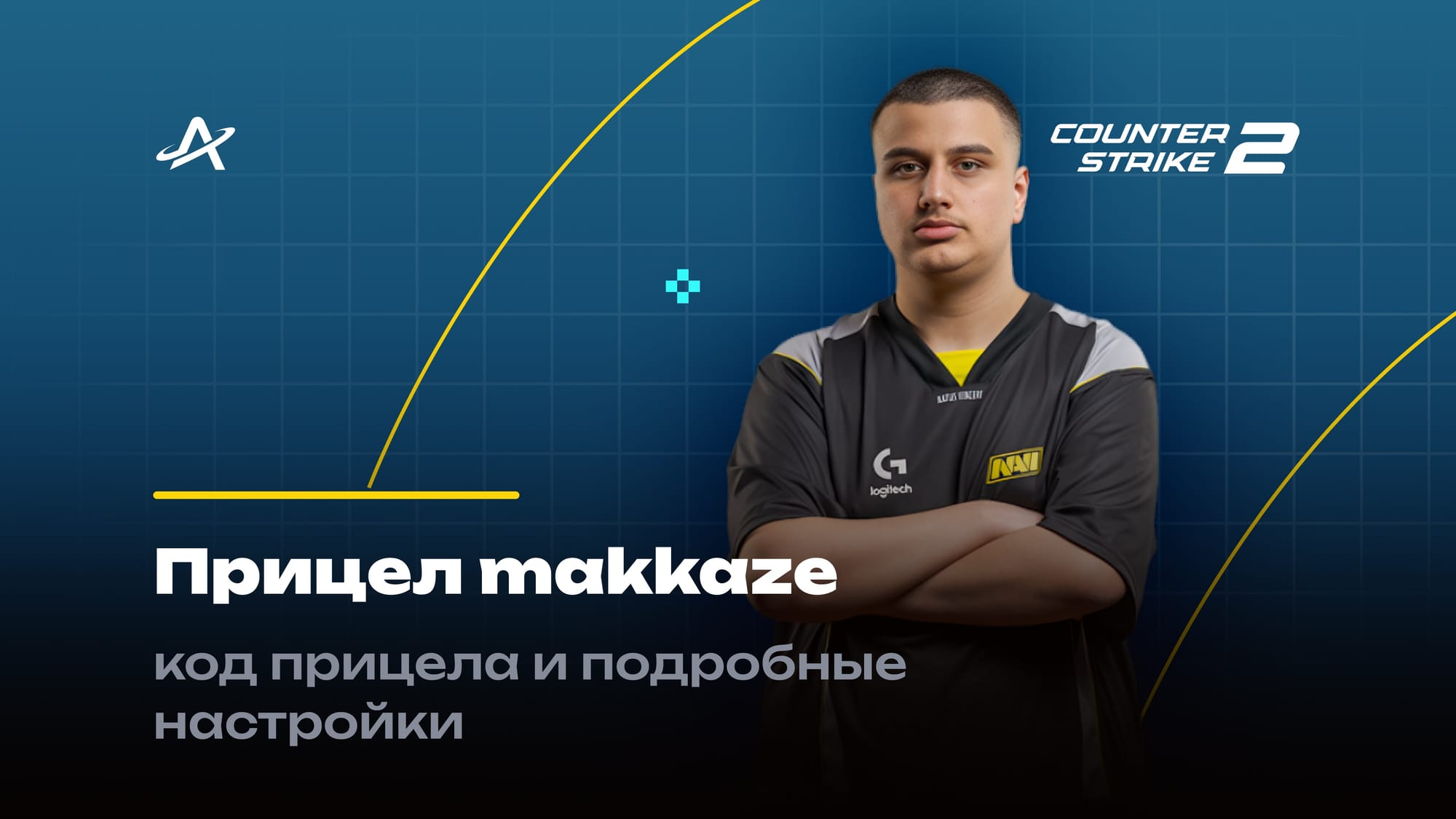 Прицел makazee