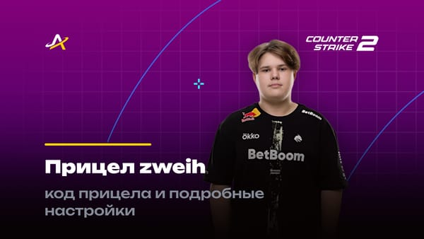 Прицел Zweih