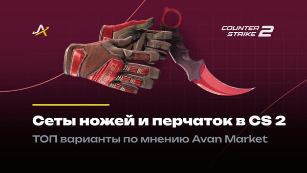 Сет нож и перчатки КС 2
