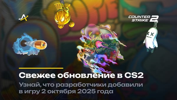 Свежее обновление КС 2