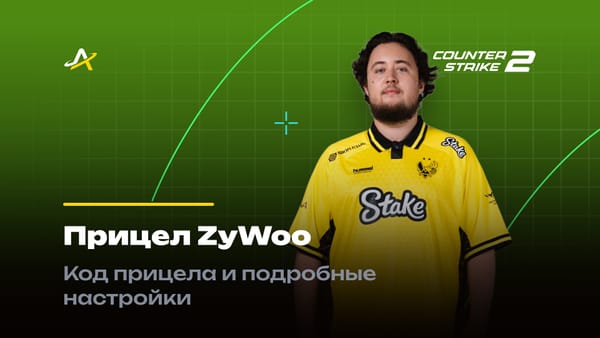 Прицел Зайву в КС 2