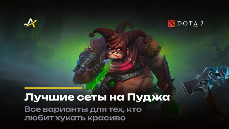 Сеты на Пуджа