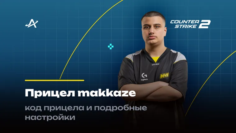 Прицел makazee